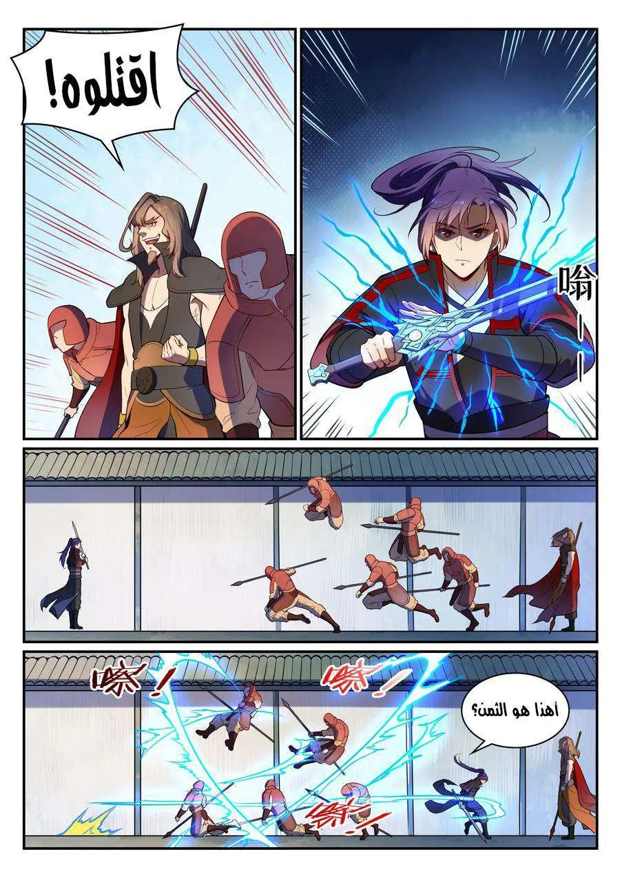 Read Apotheosis AR Manga Online