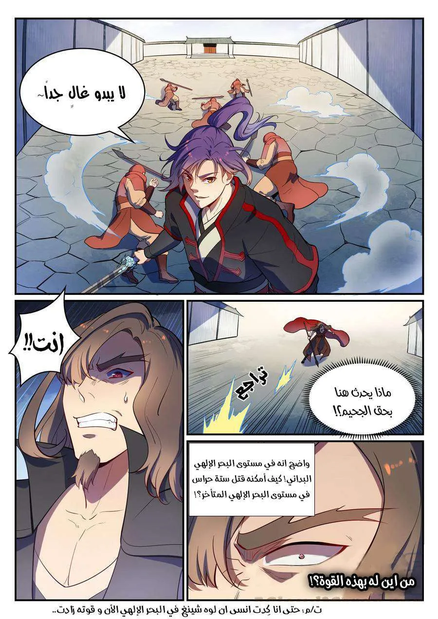 Read Apotheosis AR Manga Online