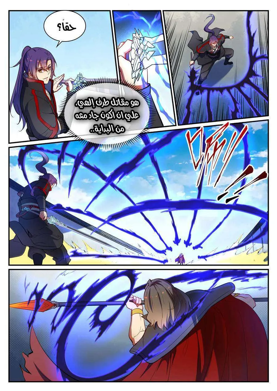 Read Apotheosis AR Manga Online