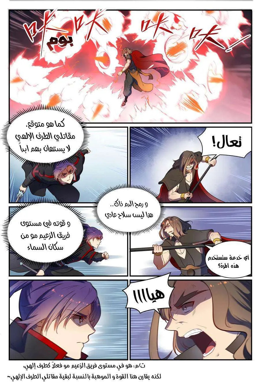 Read Apotheosis AR Manga Online