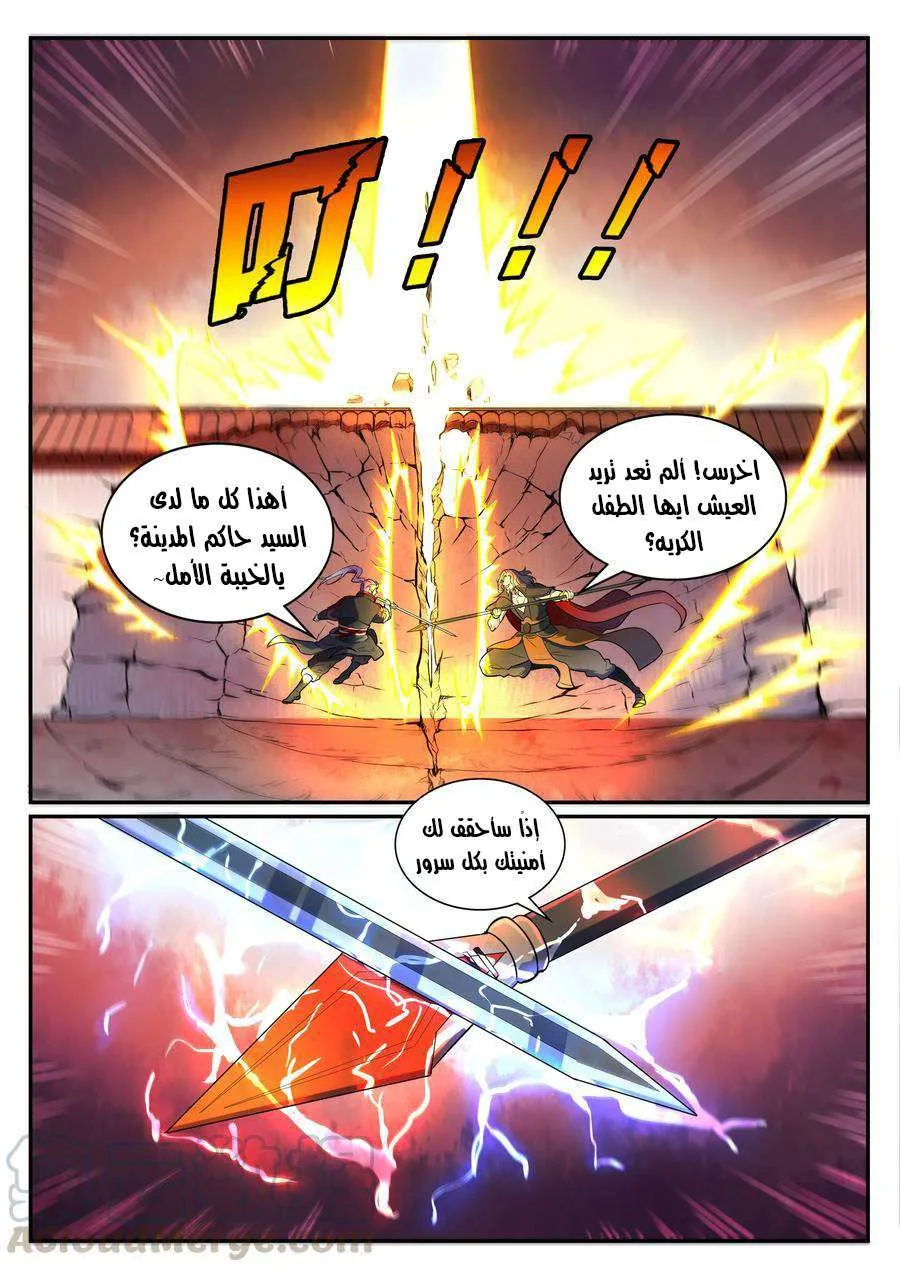 Read Apotheosis AR Manga Online