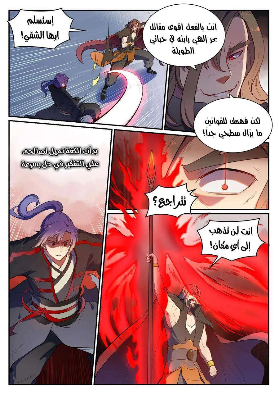 Read Apotheosis AR Manga Online
