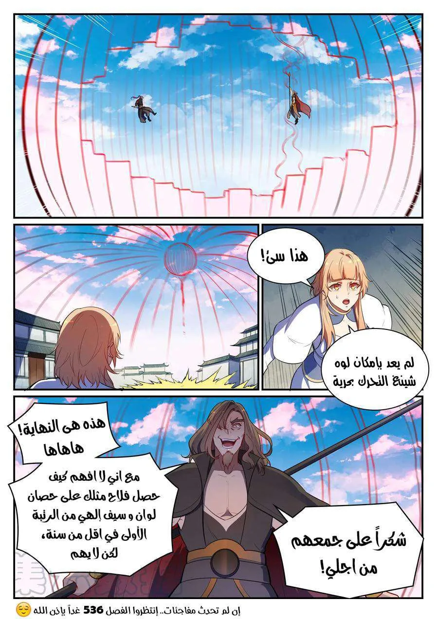 Read Apotheosis AR Manga Online