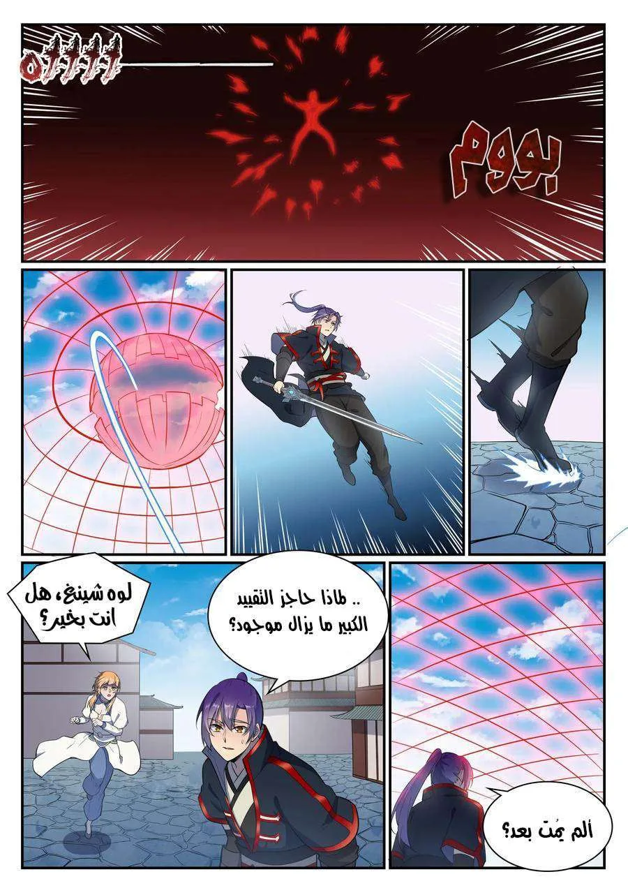 Read Apotheosis AR Manga Online