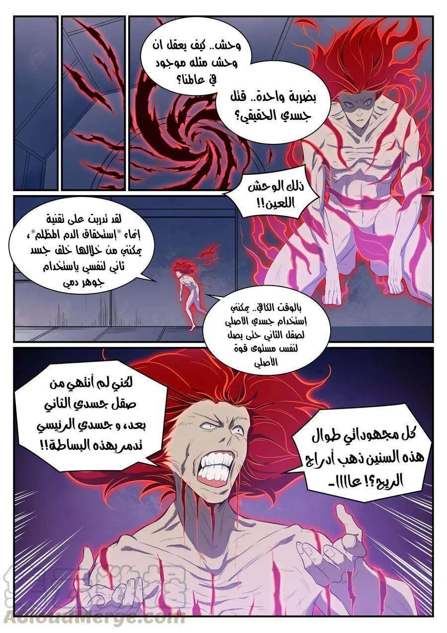 Read Apotheosis AR Manga Online