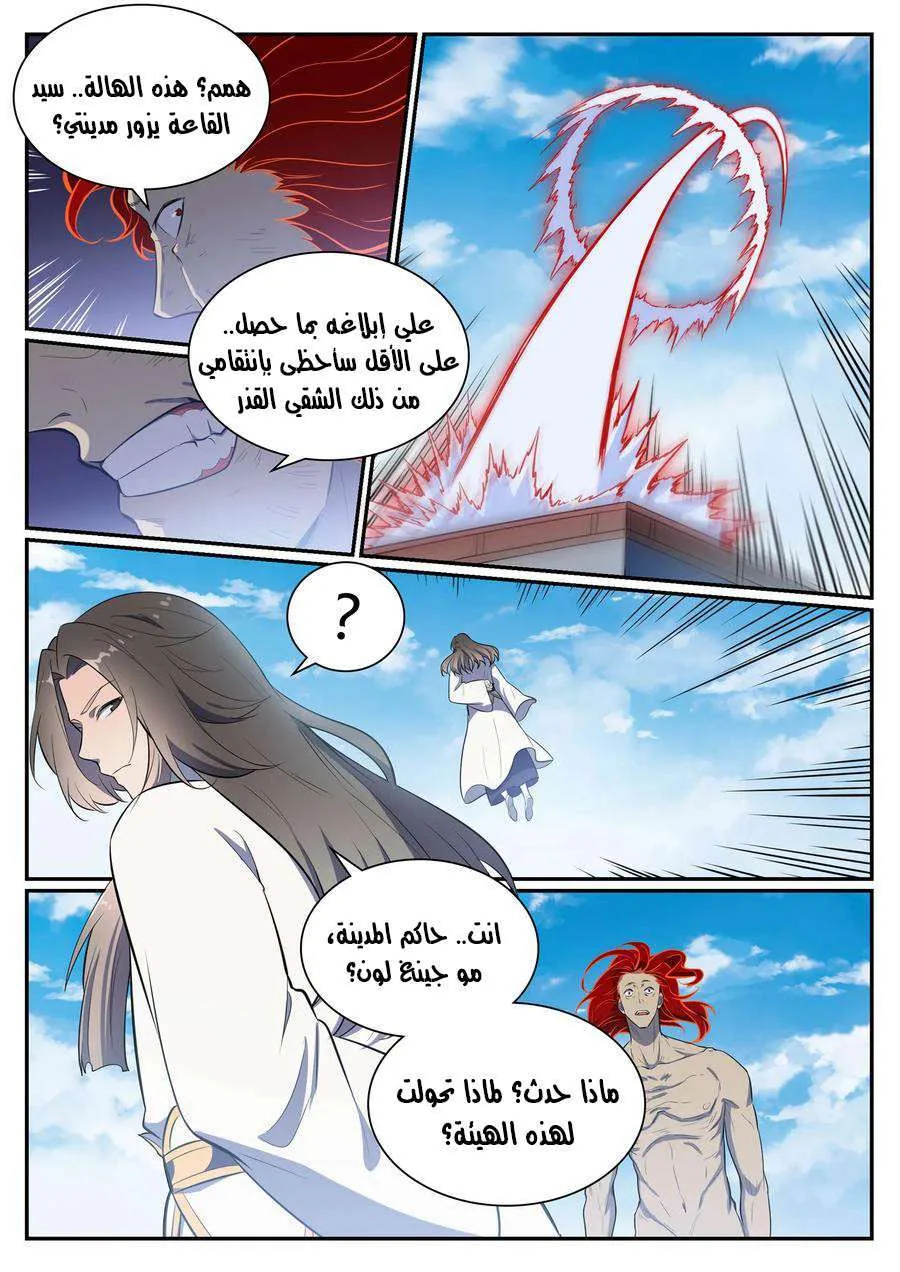Read Apotheosis AR Manga Online