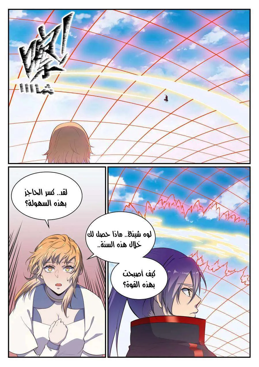 Read Apotheosis AR Manga Online