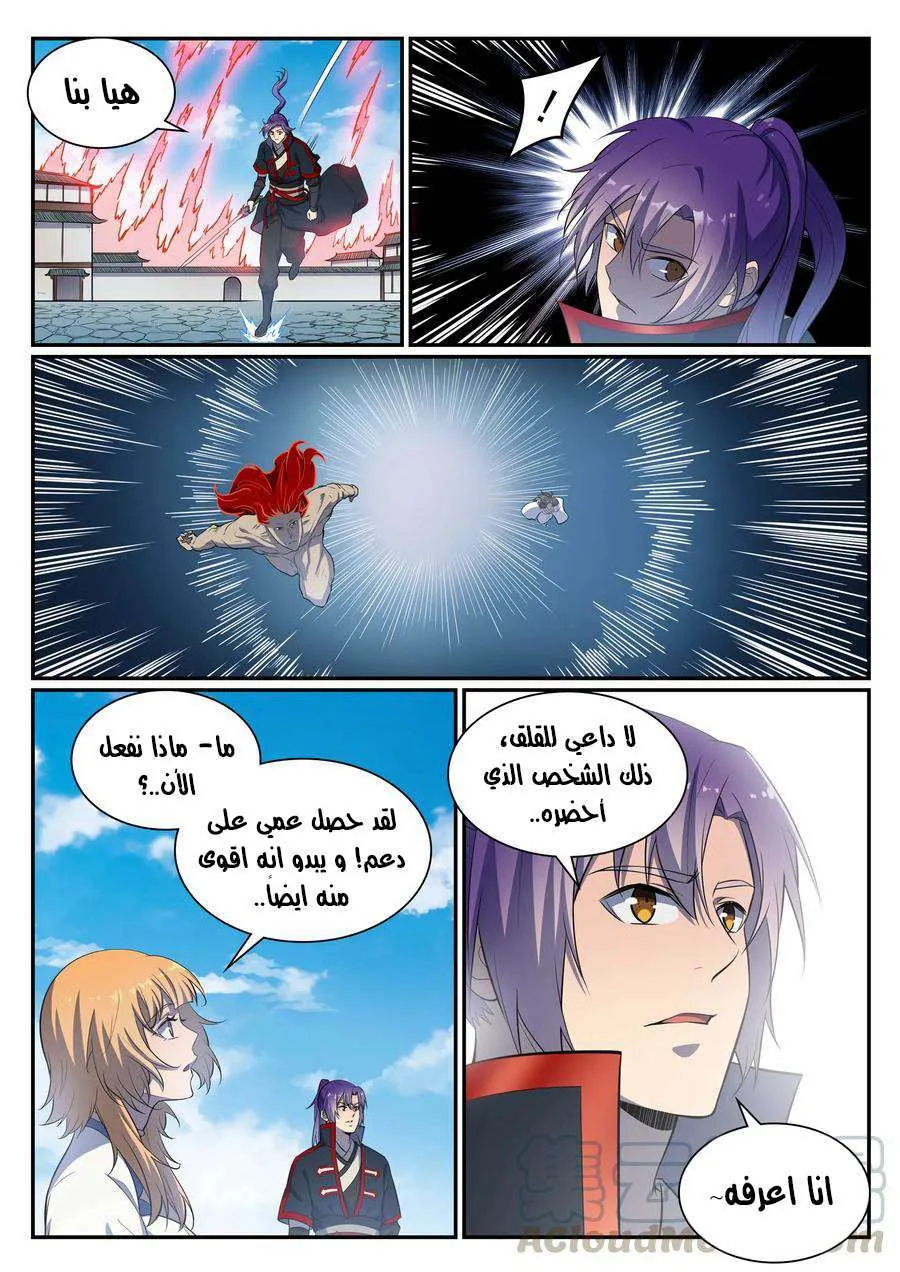 Read Apotheosis AR Manga Online