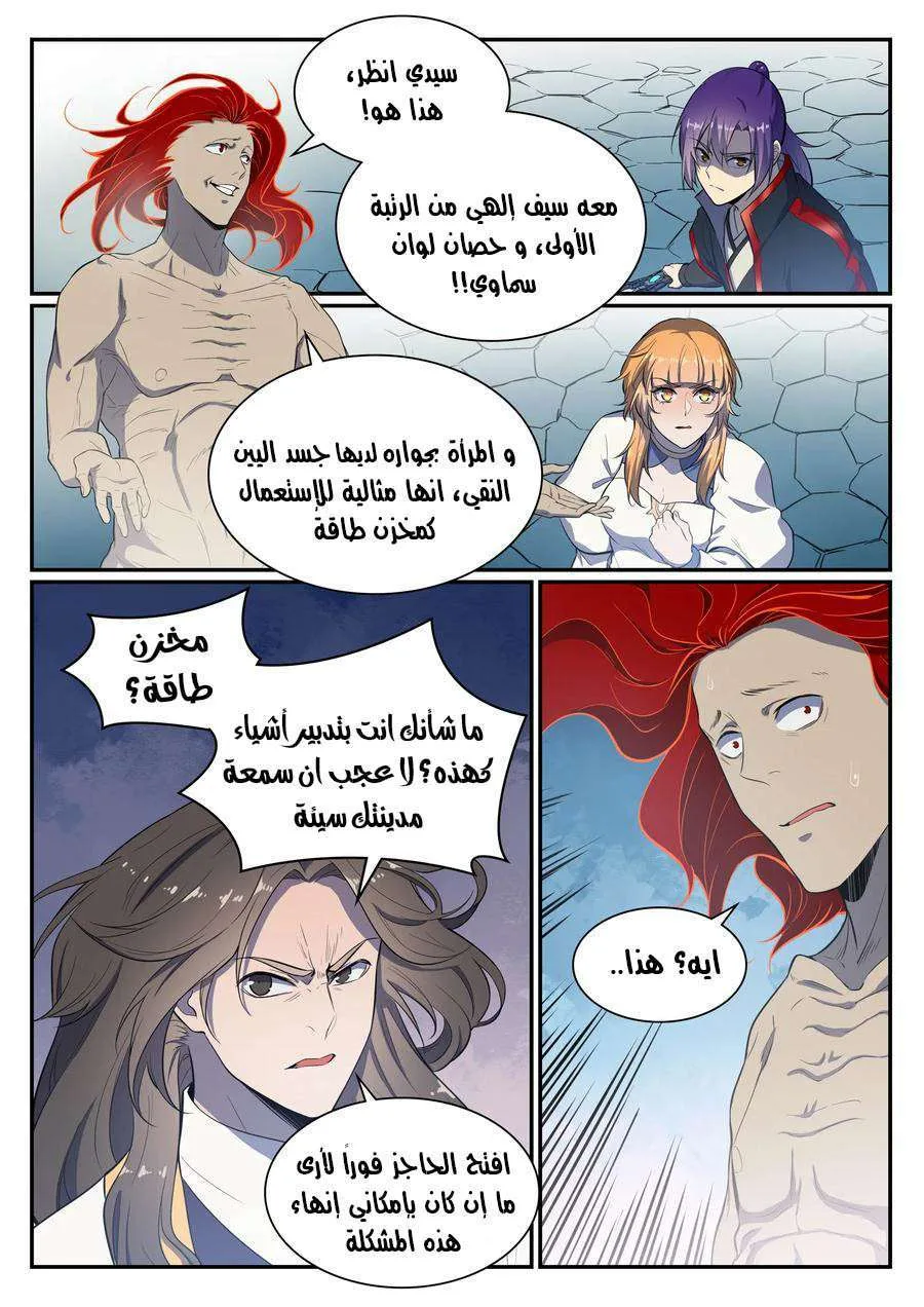 Read Apotheosis AR Manga Online