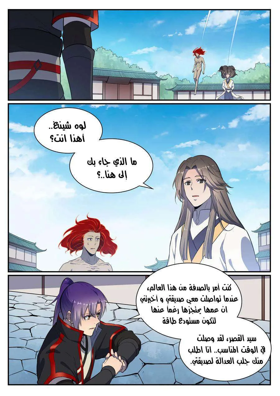 Read Apotheosis AR Manga Online
