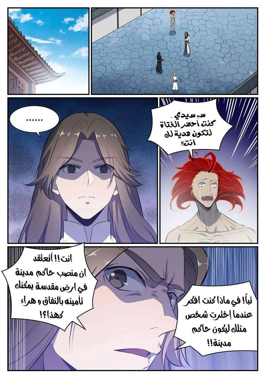 Read Apotheosis AR Manga Online