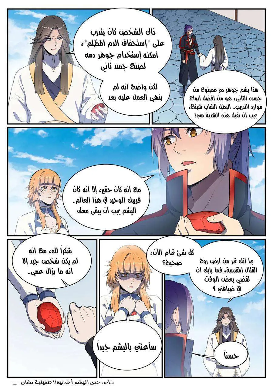 Read Apotheosis AR Manga Online