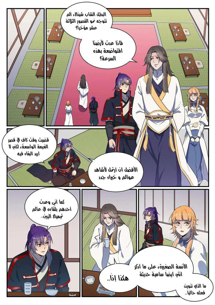 Read Apotheosis AR Manga Online