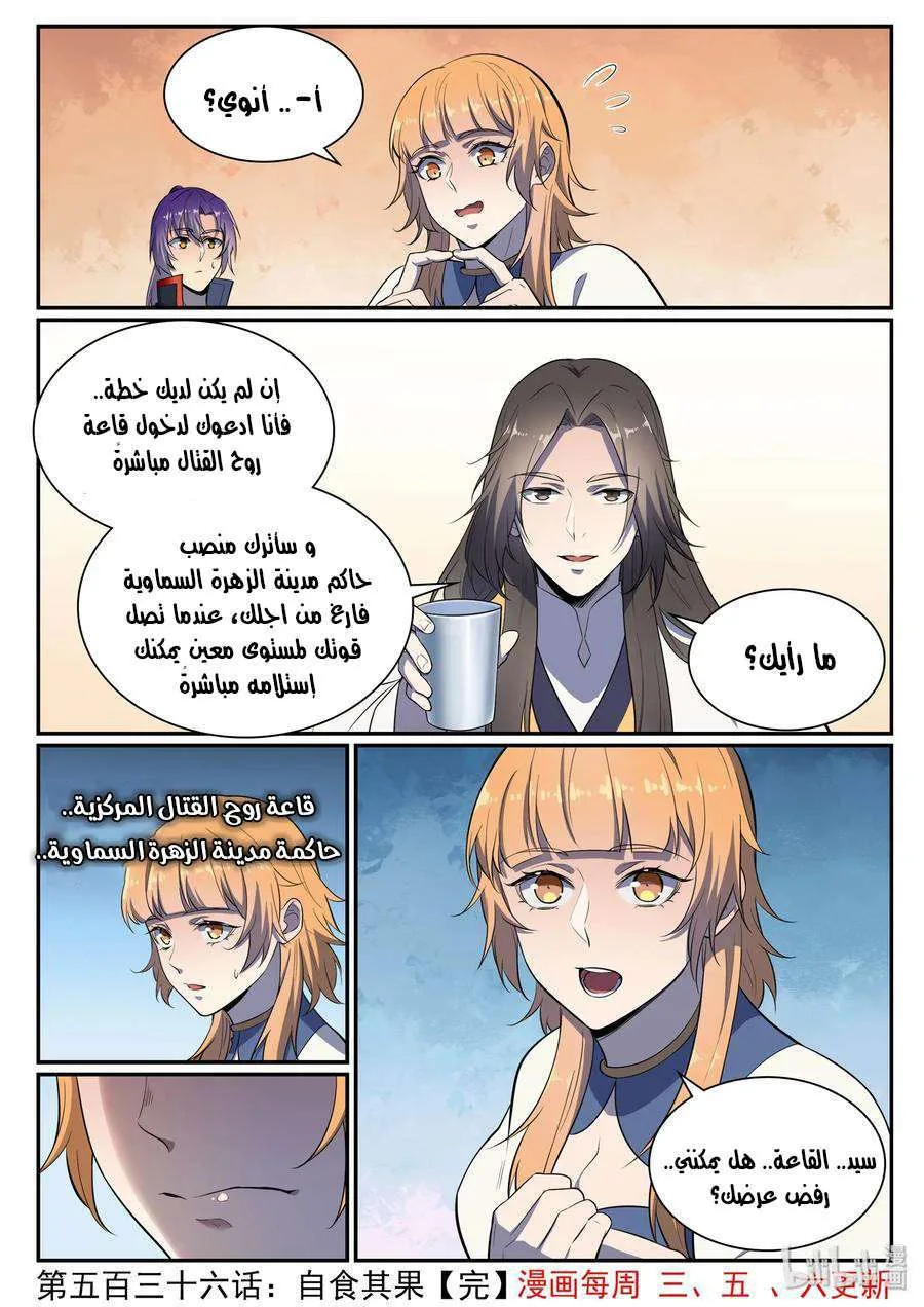 Read Apotheosis AR Manga Online