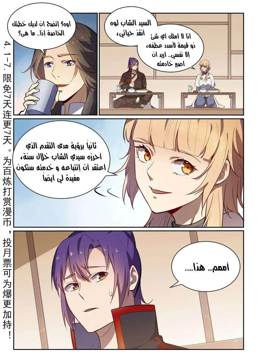 Read Apotheosis AR Manga Online
