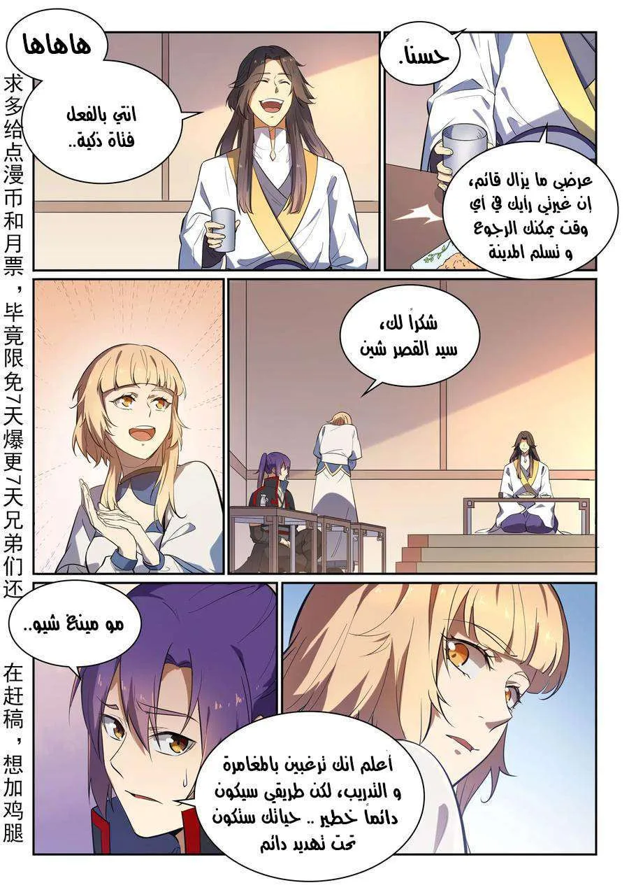 Read Apotheosis AR Manga Online