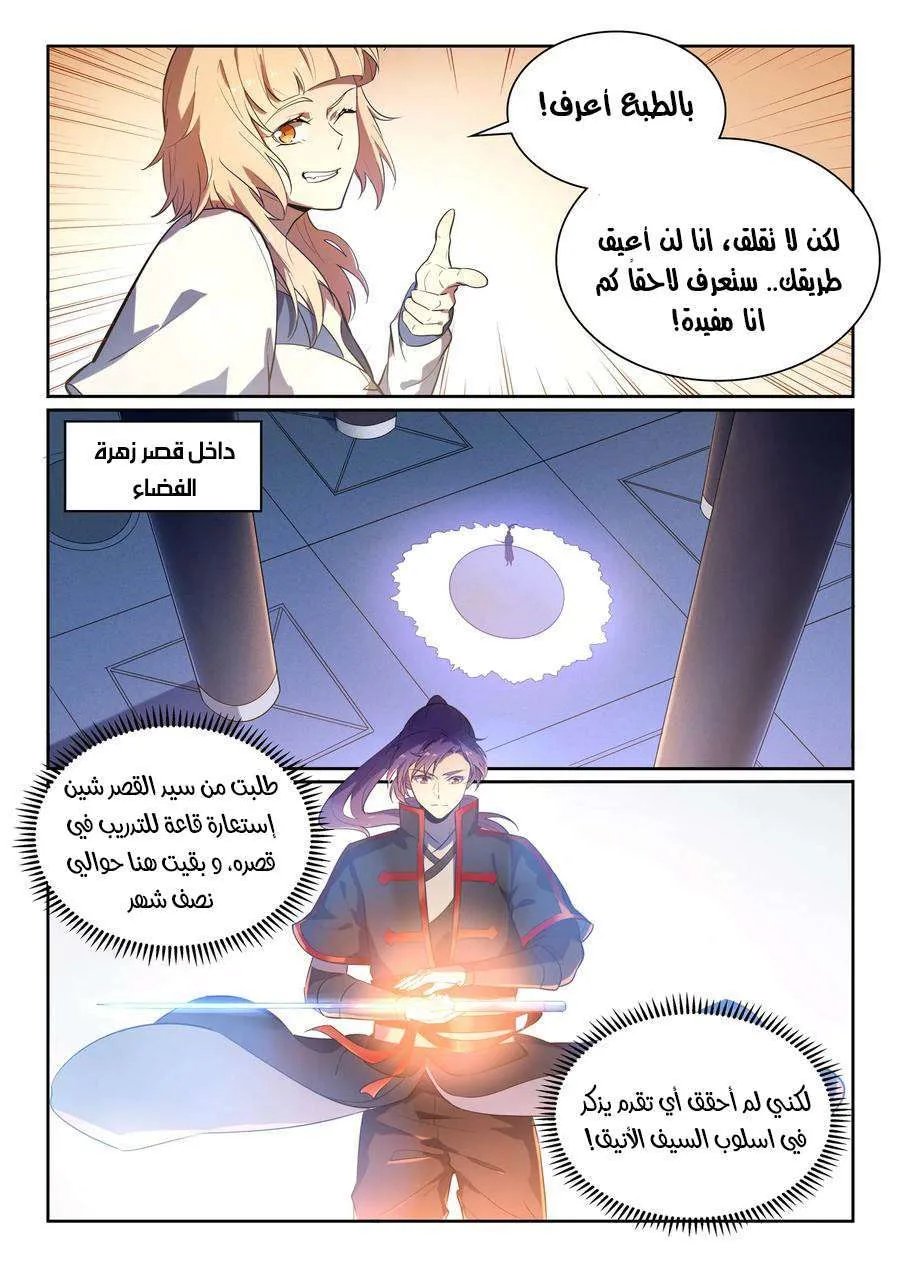 Read Apotheosis AR Manga Online
