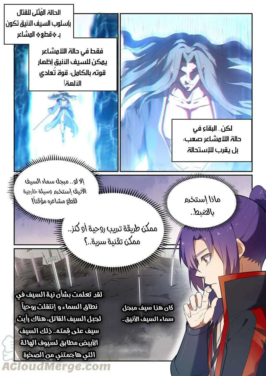 Read Apotheosis AR Manga Online