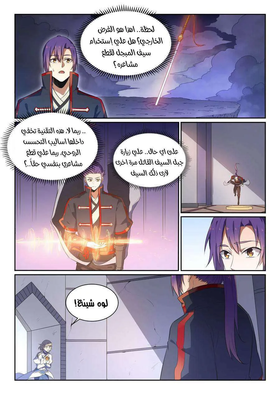 Read Apotheosis AR Manga Online