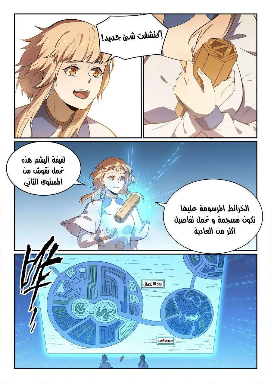 Read Apotheosis AR Manga Online