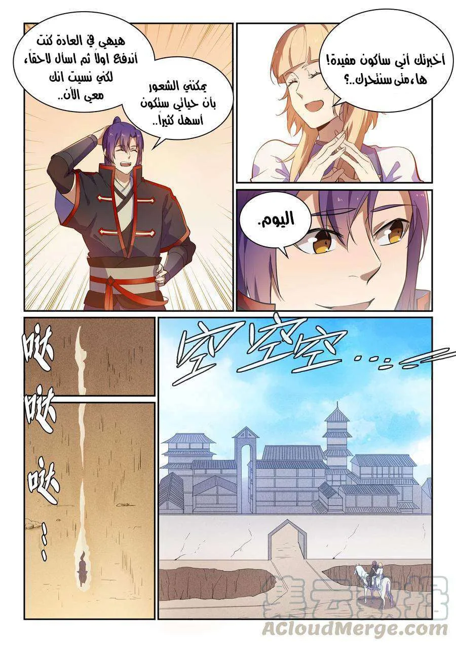 Read Apotheosis AR Manga Online