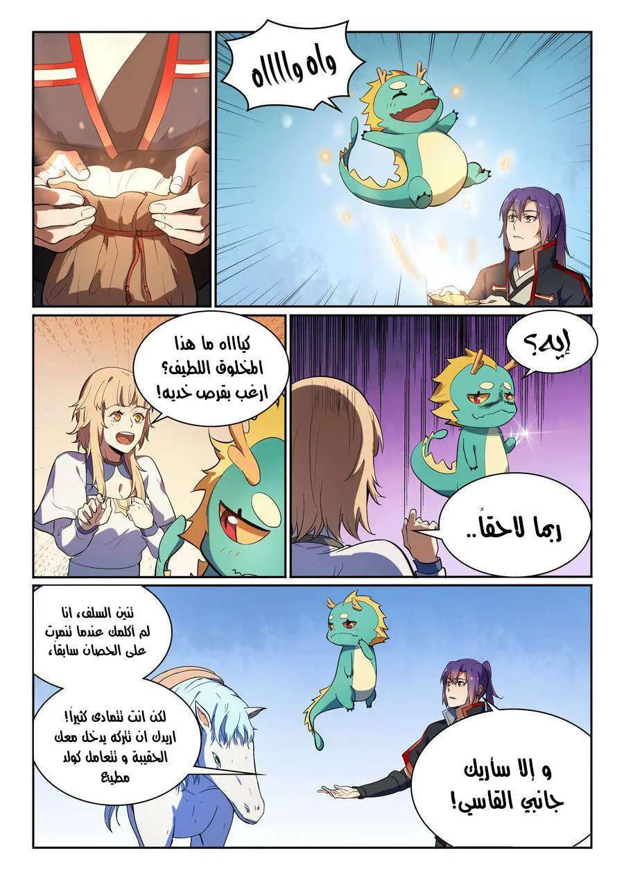 Read Apotheosis AR Manga Online