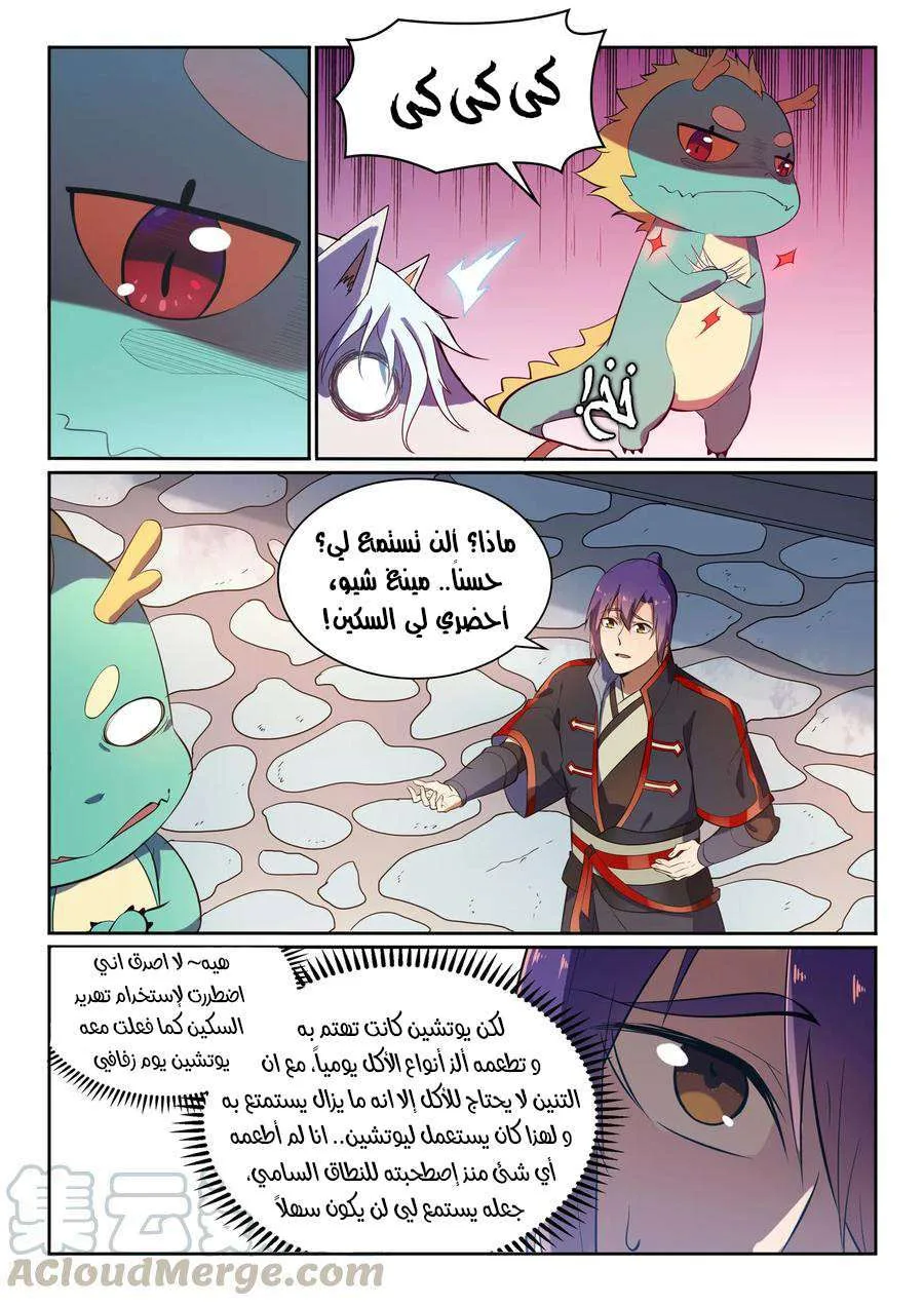 Read Apotheosis AR Manga Online