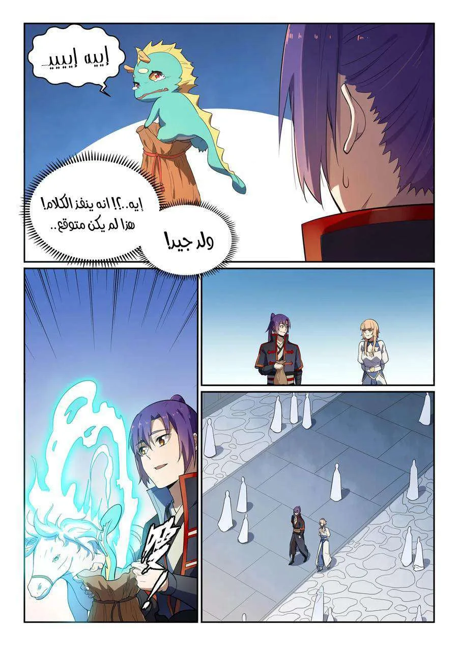 Read Apotheosis AR Manga Online