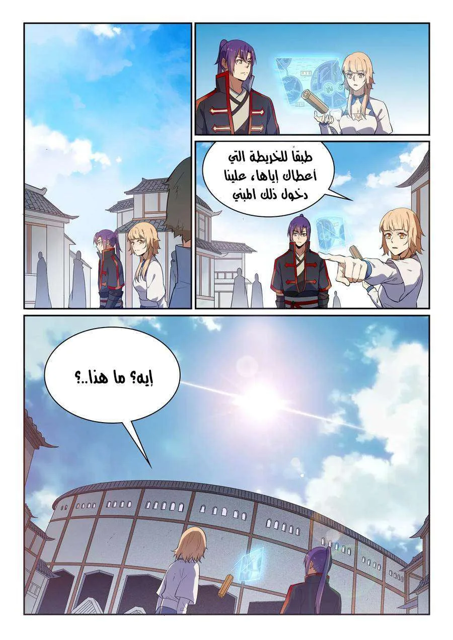 Read Apotheosis AR Manga Online