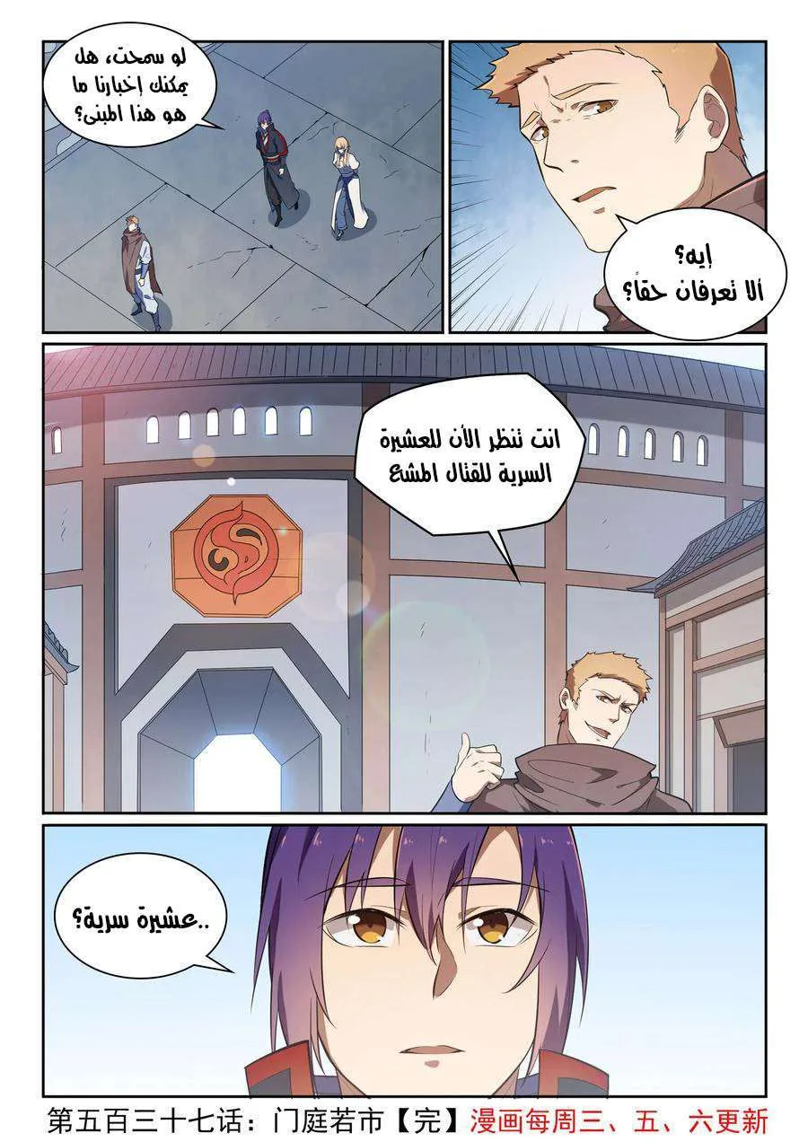 Read Apotheosis AR Manga Online