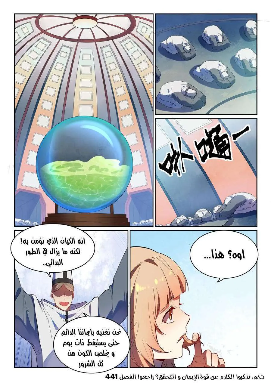 Read Apotheosis AR Manga Online