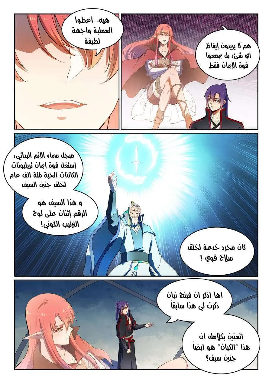 Read Apotheosis AR Manga Online