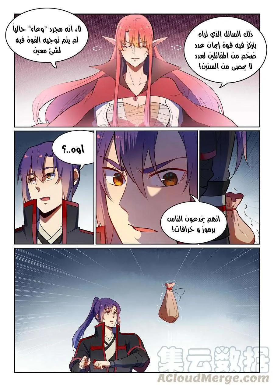 Read Apotheosis AR Manga Online