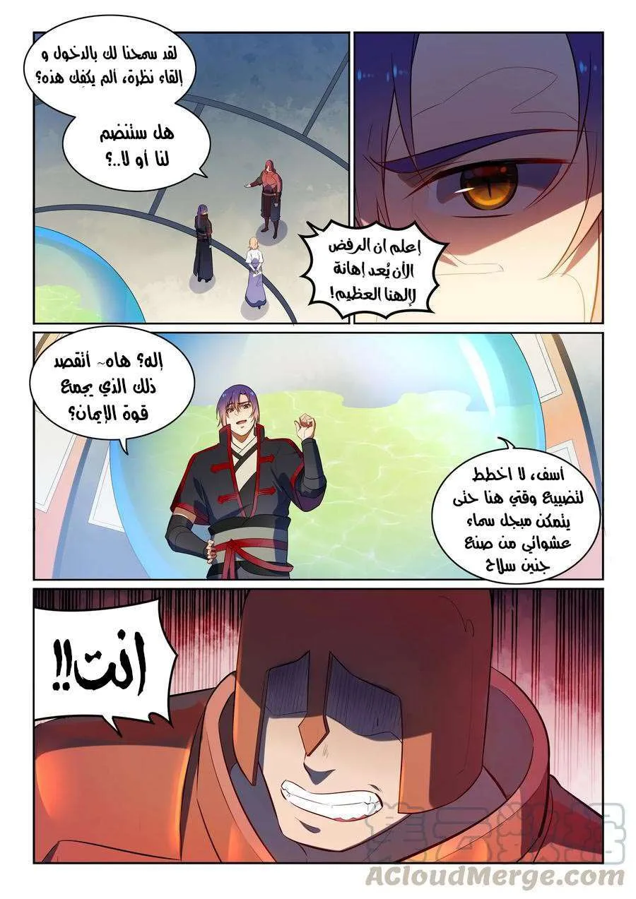 Read Apotheosis AR Manga Online