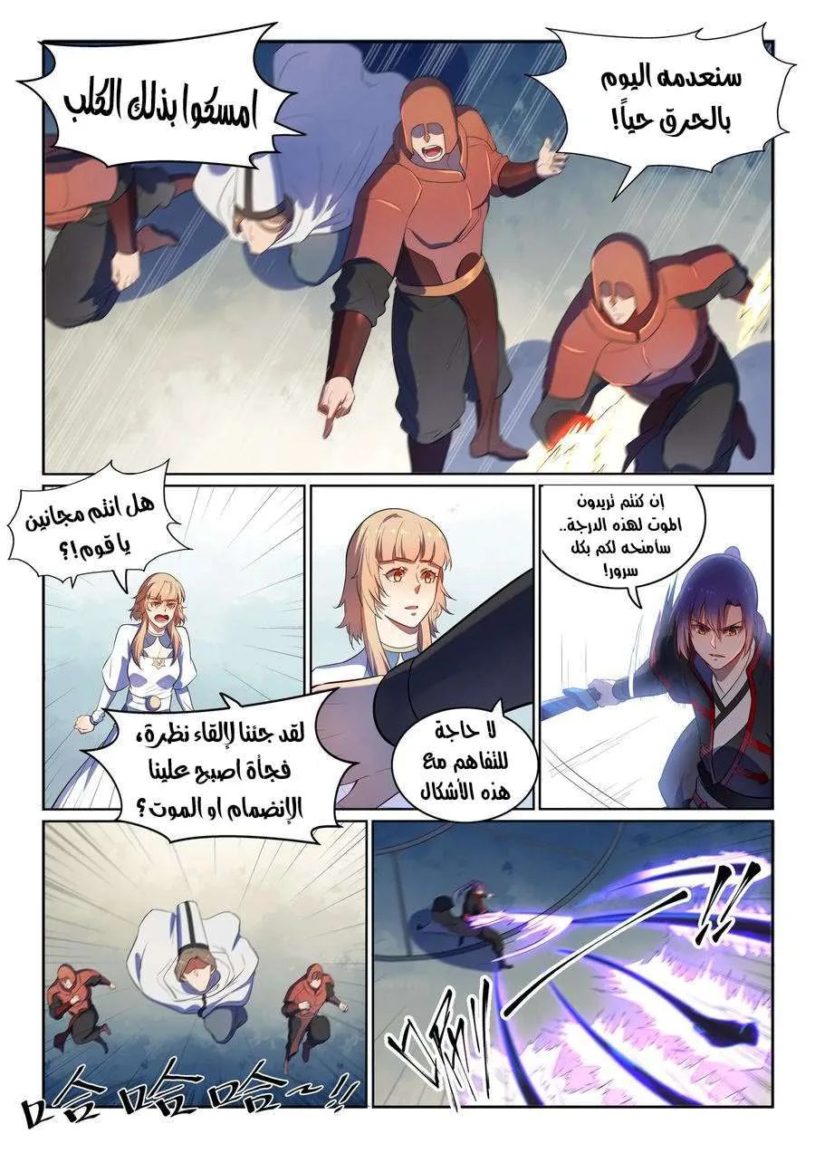 Read Apotheosis AR Manga Online
