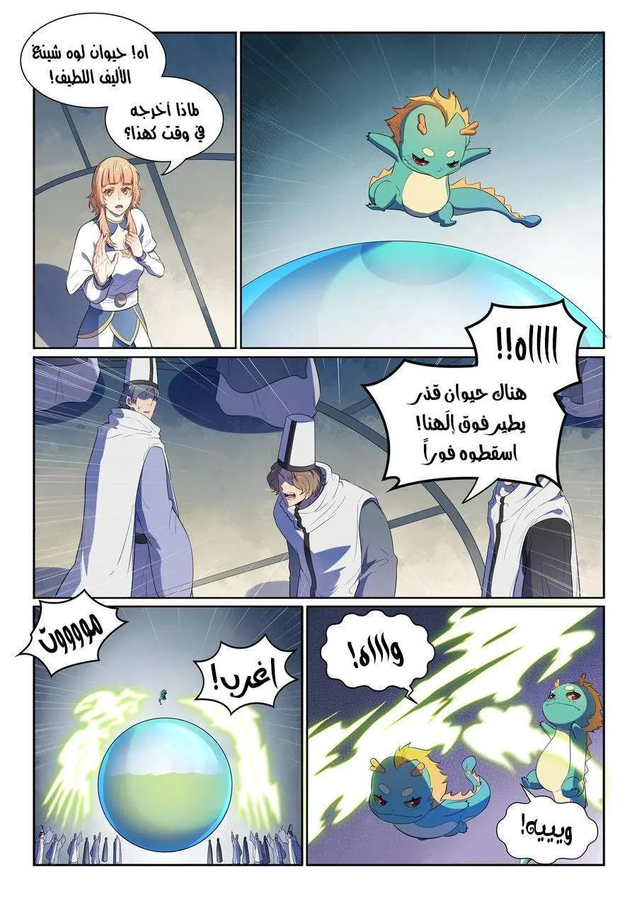Read Apotheosis AR Manga Online