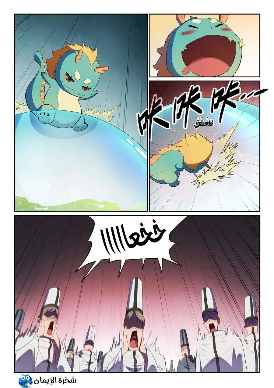 Read Apotheosis AR Manga Online