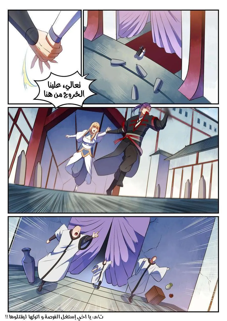 Read Apotheosis AR Manga Online