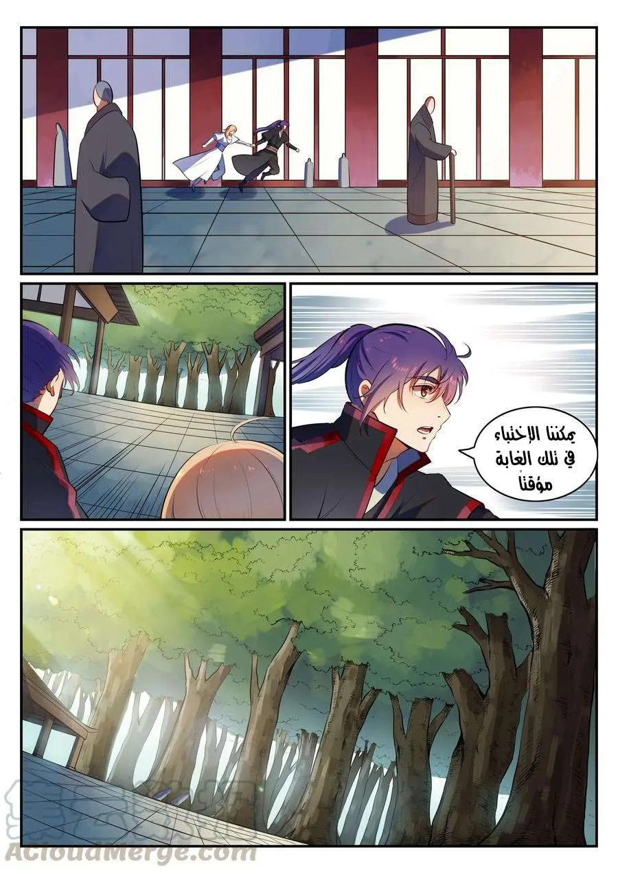 Read Apotheosis AR Manga Online