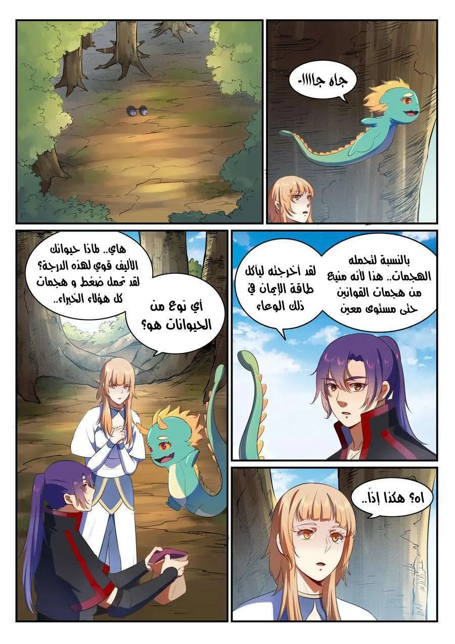 Read Apotheosis AR Manga Online