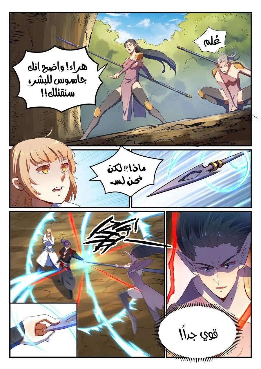 Read Apotheosis AR Manga Online