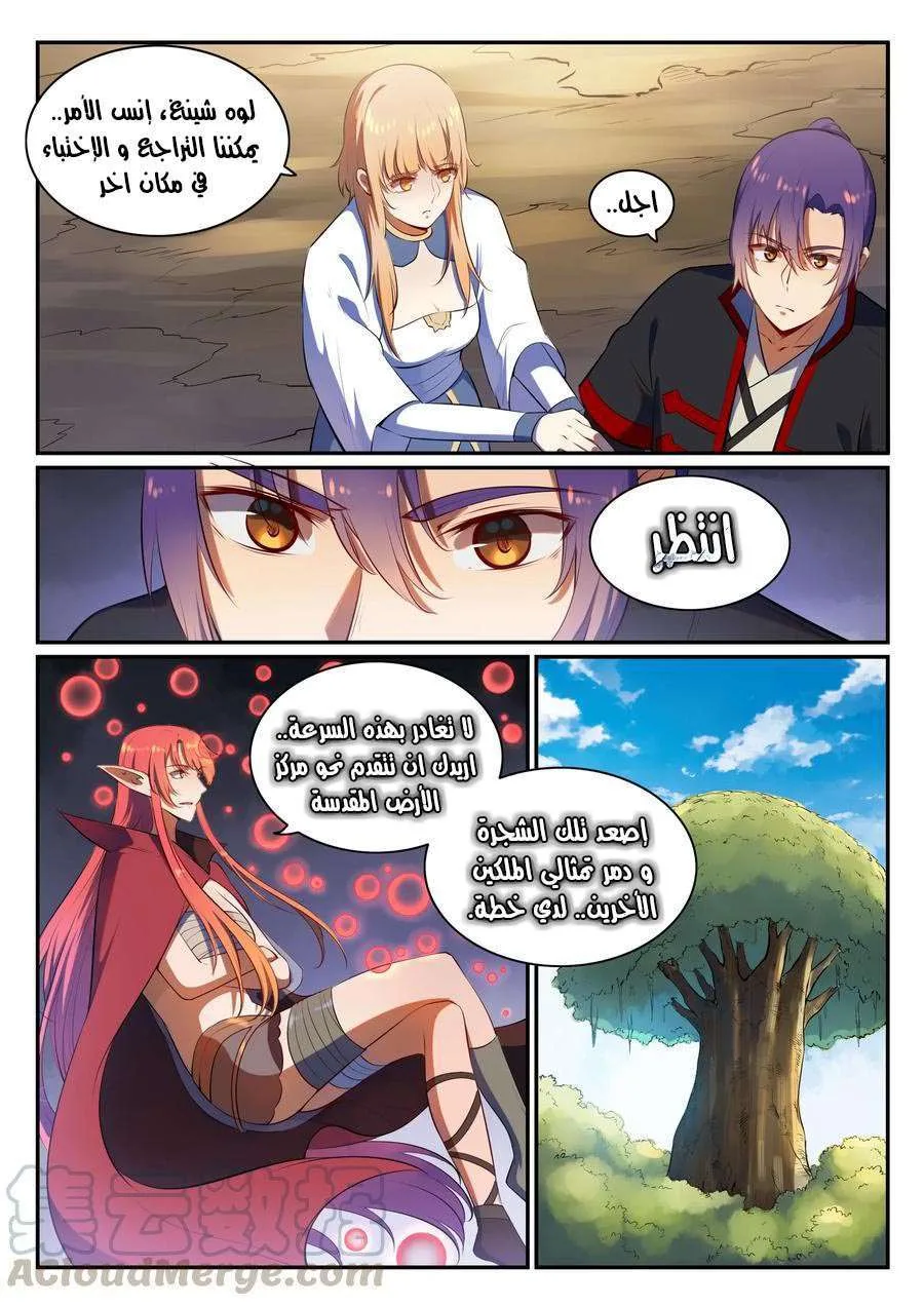 Read Apotheosis AR Manga Online