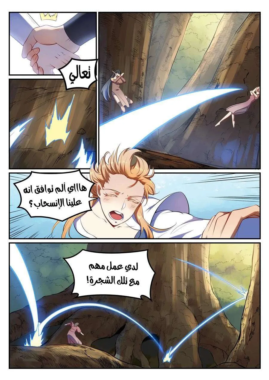 Read Apotheosis AR Manga Online