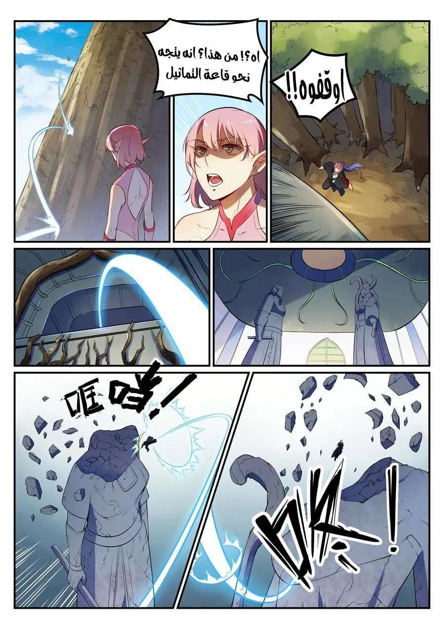 Read Apotheosis AR Manga Online