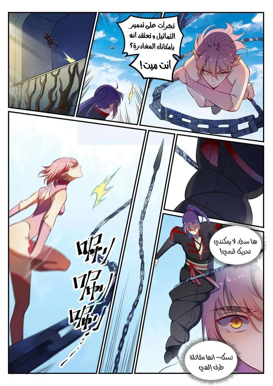 Read Apotheosis AR Manga Online