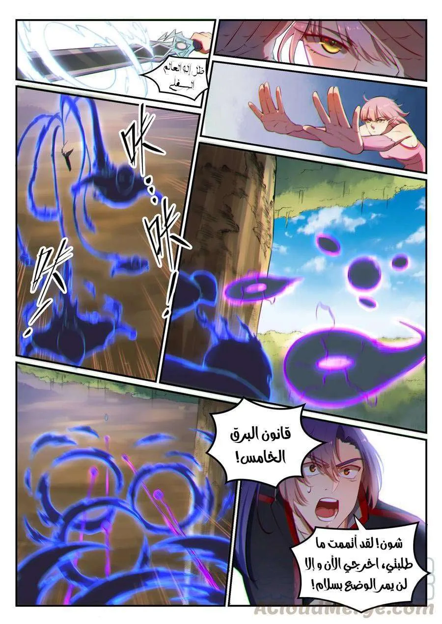 Read Apotheosis AR Manga Online