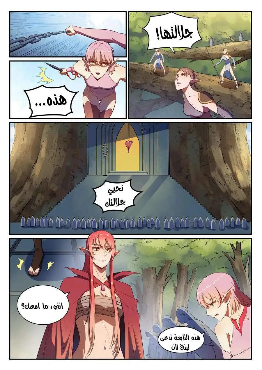 Read Apotheosis AR Manga Online