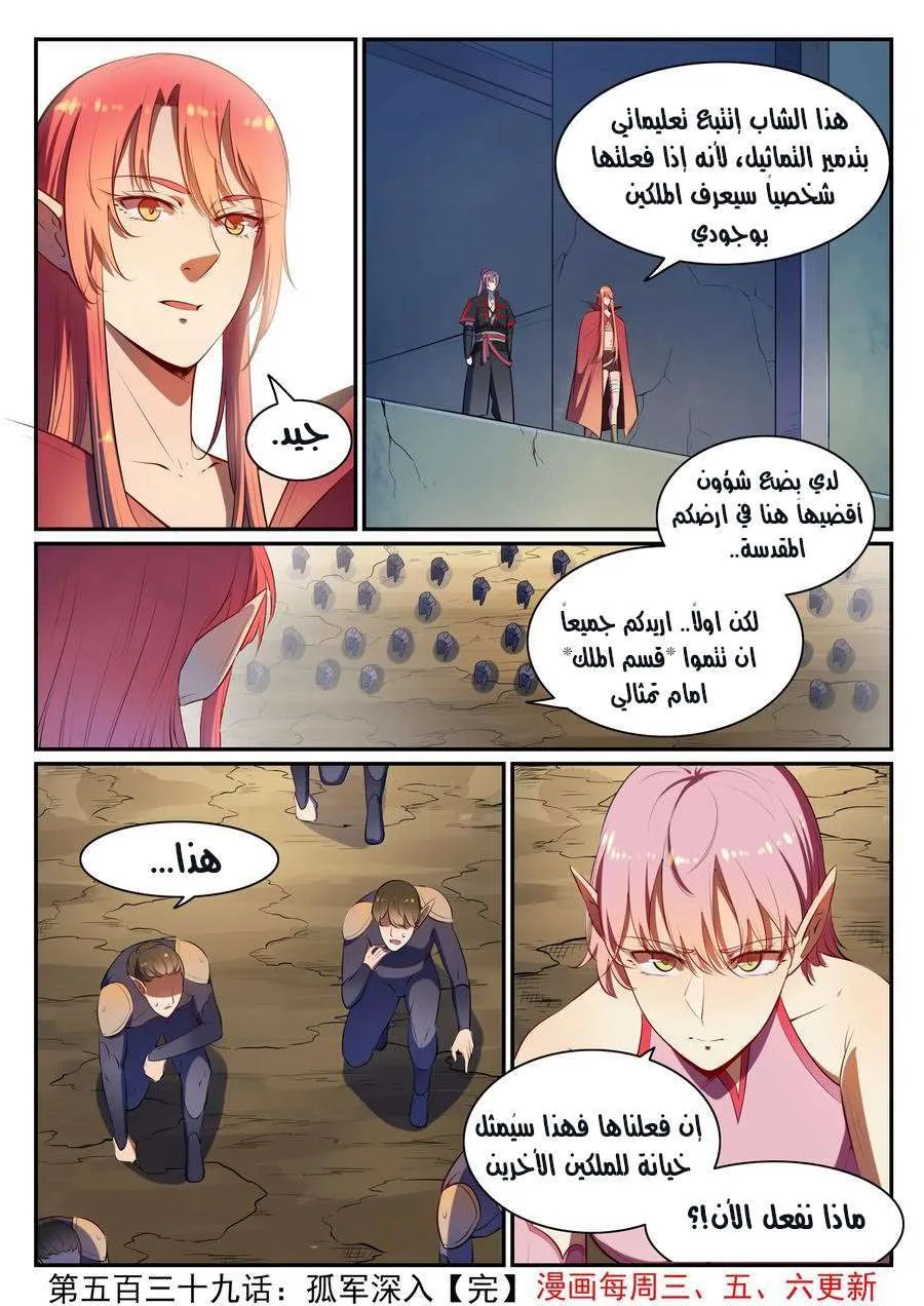 Read Apotheosis AR Manga Online