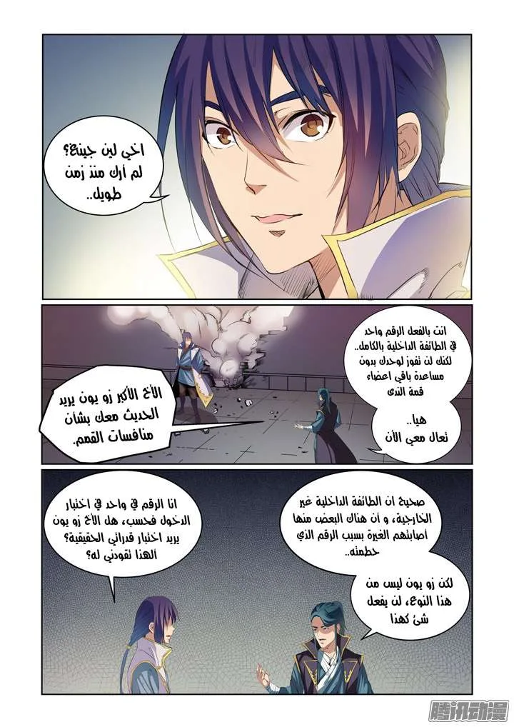 Read Apotheosis AR Manga Online