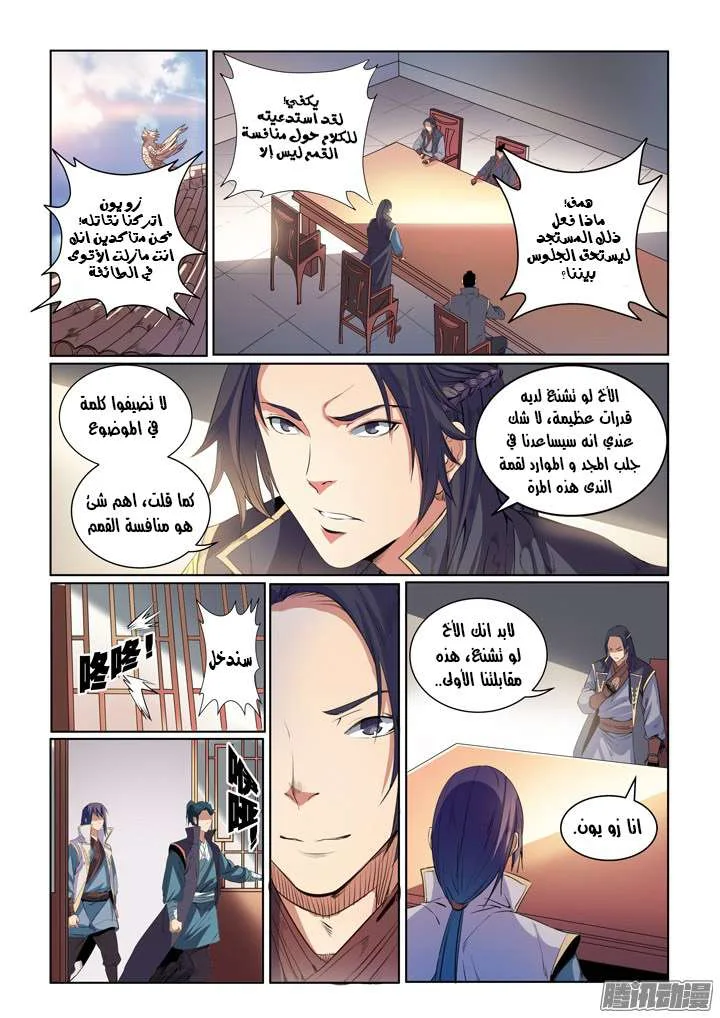 Read Apotheosis AR Manga Online